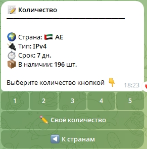 Выбор количества