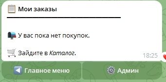 Раздел «Мои заказы»